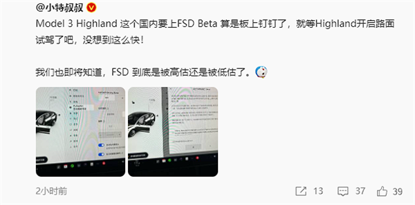 曝特斯拉FSD即將進(jìn)入中國 華為、小鵬誰是最強智駕將揭曉