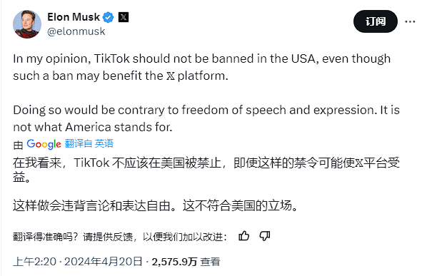 馬斯克發(fā)文反對美國禁止TikTok：違背言論和表達(dá)自由