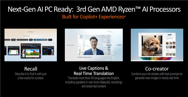 世界最強NPU！AMD銳龍AI 300系列發布：AI PC煥然一新