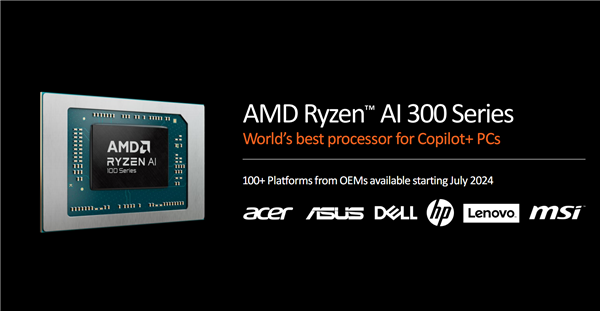 世界最強NPU！AMD銳龍AI 300系列發布：AI PC煥然一新