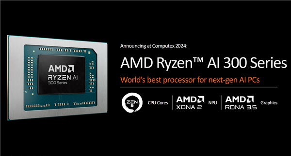 世界最強NPU！AMD銳龍AI 300系列發布：AI PC煥然一新