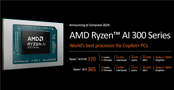 世界最強NPU！AMD銳龍AI 300系列發布：AI PC煥然一新