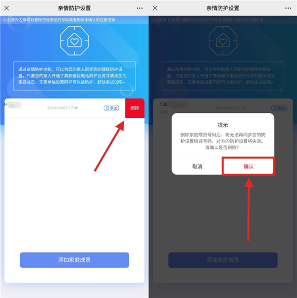 中國移動上線騷擾電話親情防護功能：一人拉黑 全家屏蔽