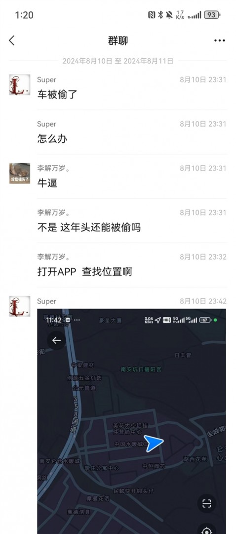 網友曝自己的小米SU7被盜 結果車輛定位不到2小時被追回