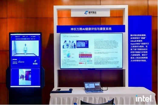 英特爾攜手行業合作伙伴，共拓醫健融合之道