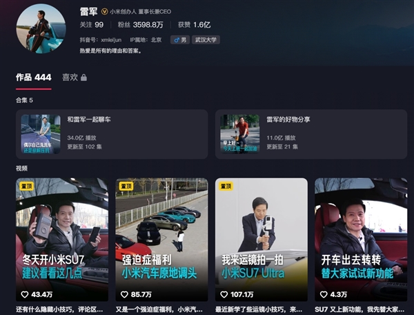 雷軍有對手了！余承東抖音粉絲數突破300萬：剛入駐半個月