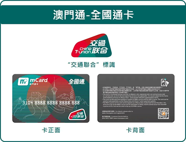 中國香港地鐵正式加入全國交通卡互聯互通！一張卡刷全國