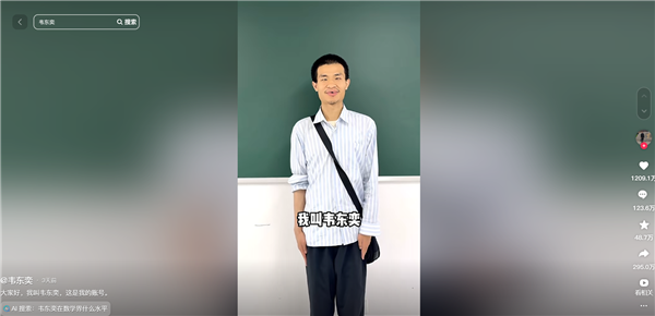 開號(hào)即頂流！韋東奕抖音賬號(hào)3天粉絲突破2000萬