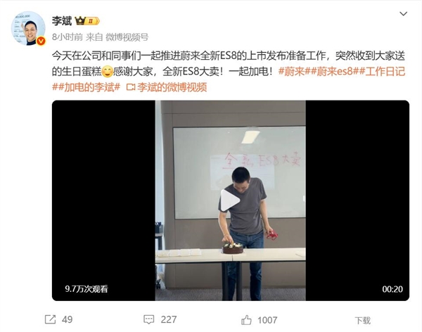 蔚來李斌在加班中過生日：吹響全新ES8沖鋒號