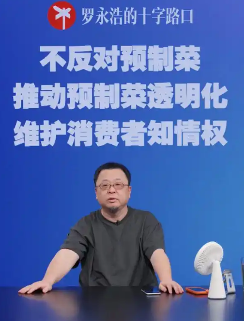 李國慶稱羅永浩要輸了：因?yàn)橐痪洹拔髫悗缀跞穷A(yù)制菜”