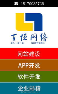 南昌APP定制開發哪家好？專業信息咨詢服務指南